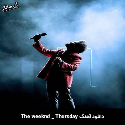 دانلود آهنگ Thursday The Weeknd